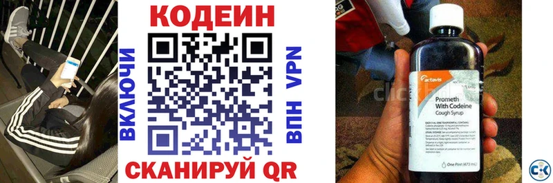 где продают   Майский  hydra ссылка  Codein напиток Lean (лин) 