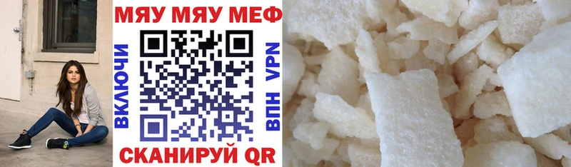 МЕФ мяу мяу ОМГ ОМГ зеркало Майский